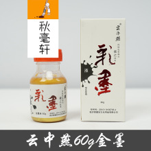 云中燕彩墨金墨墨汁60g彩墨夜小楷临摹书法绘画用金墨水批发