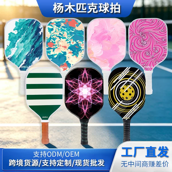 Pickleball rackets made of poplar wood, complete set for adults and children, outdoor use, cross-border wholesale, direct supply from the factory