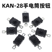 KAN-28 2脚 手电筒 开关 1.5A 250V 自锁 按键 尺寸18*12 铁脚