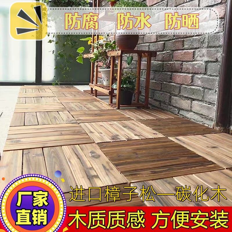 防腐木地板户外露台阳光房阳台自铺庭院diy拼接室外庭院地面铺设