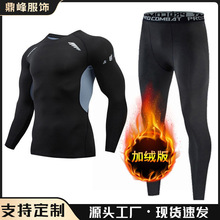 冬季秋裤健身运动紧身裤男高弹加绒打底跑步篮球内衣套装训练塑身