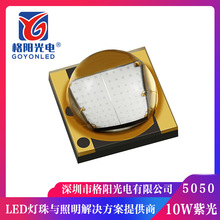 Դͷ���ҹ�Ӧ10W����5050�Ϲ���� ����90MIL390-400NM�Ϲ��Դ