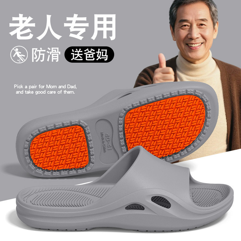 Anti-Slip Bathroom Slippers for the Elderly to Take a Bath, Home Wear-Resistant, Soft and Non-Kicking Slippers for Pregnant Women, Home Wear in All Seasons Anti-Slip Bathroom Slippers for the Elderly to Take a Bath, Home Wear-Resistant, Soft and Non-Kicking Slippers for Pregnant Women, Home Wear in All Seasons