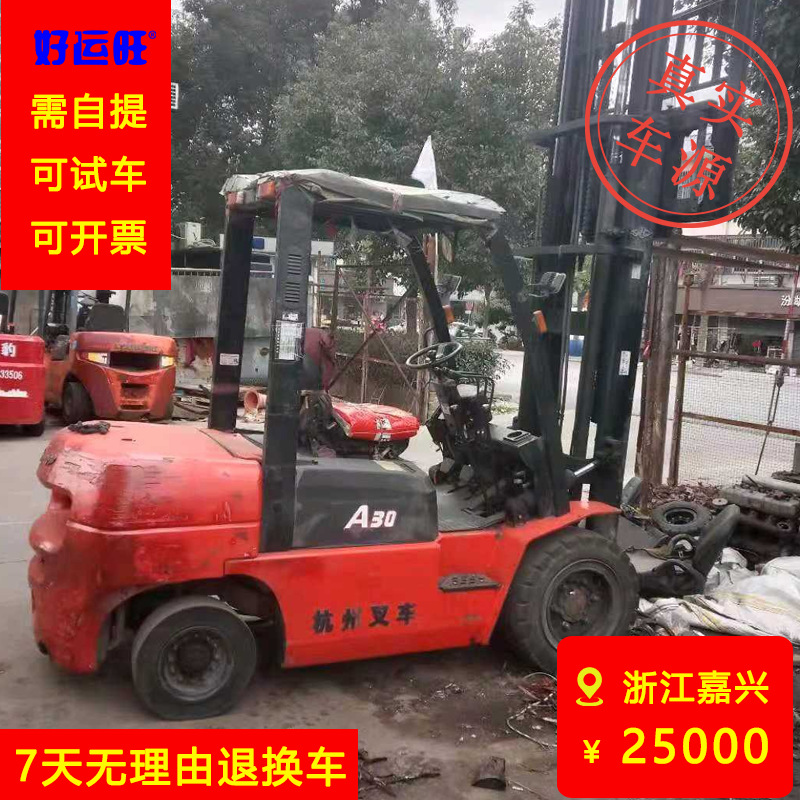 杭州叉车3吨正品二手A系列升高4米柴油叉车【车在浙江嘉兴】