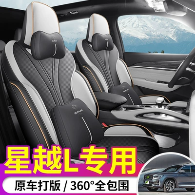 new Geely XingyueL (Monjaro) car Modelə uyğun (Original) oturacaq örtükləri