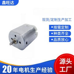 F280 マイクロモーター、電動バリカン、シェーバーモーター、歯ブラシ洗浄器、ウォーターポンプ、高トルク、長寿命 DC モーター