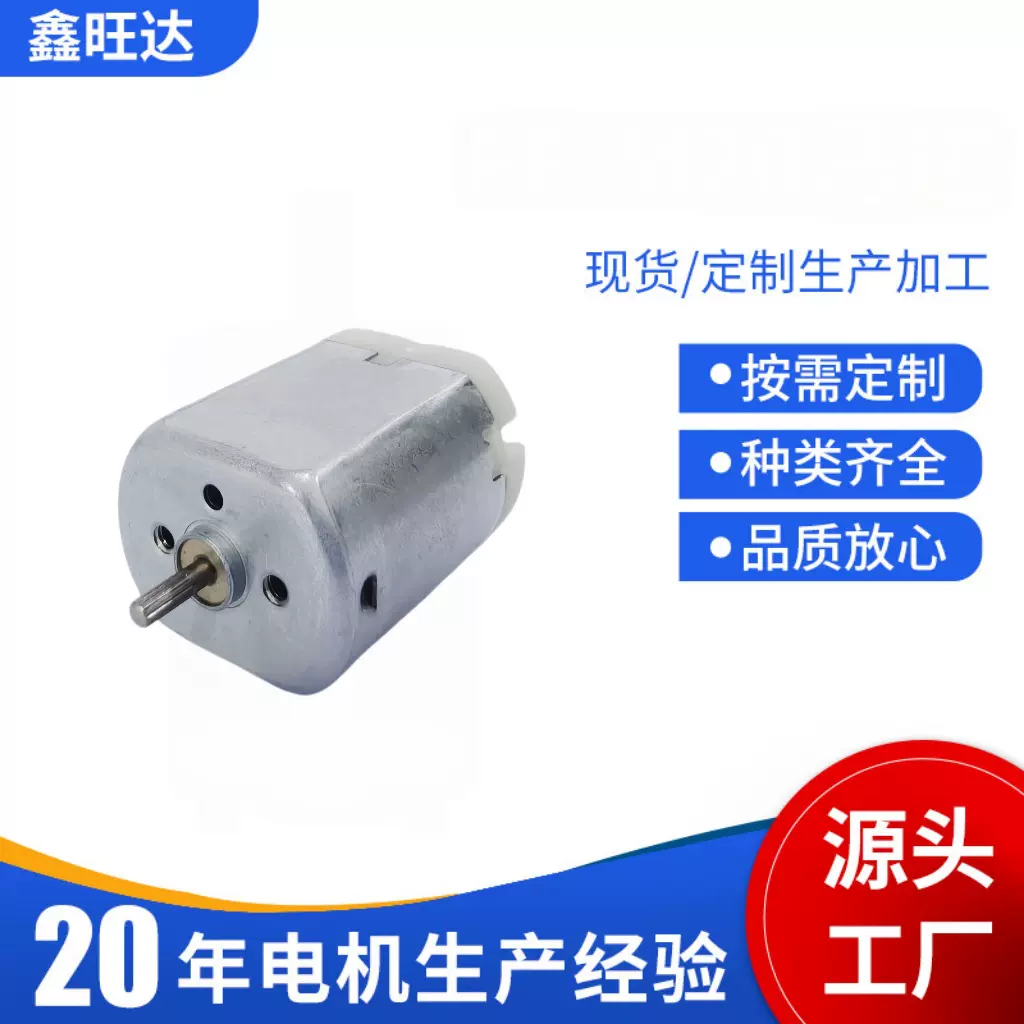 F280微型马达 电推剪剃须刀电机洗牙器水泵高扭力长寿命直流电机