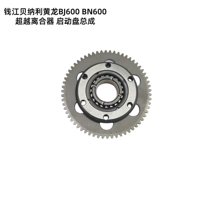 Bn600 Overrunning Clutch – Avtomatik sürtünməli mufta