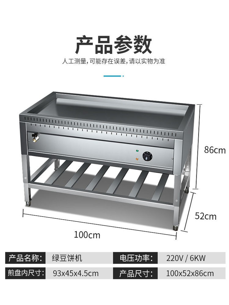 商用电热煎饺机生煎包机绿豆锅贴饼机煎豆腐炉烤板栗酥饼铁板烧锅