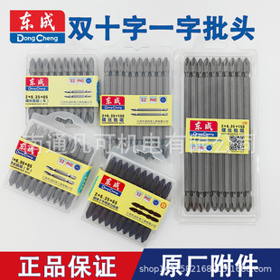 Dongcheng Cross Head 65MM 100MM 150MM Super Screw Head Dongcheng Original Screw Head