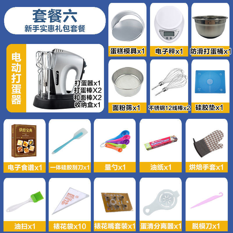 ハイパワー卵泡立て器電動家庭用ハンドヘルド小型デスクトップクリーム泡立て器商業ミルクカバー卵泡立て器|undefined