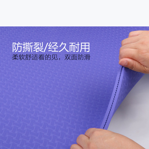 TPE yoga mat for boys and girls, household thickening, widening and lengthening, non-slip yoga fitness waterproof mat, floor mat