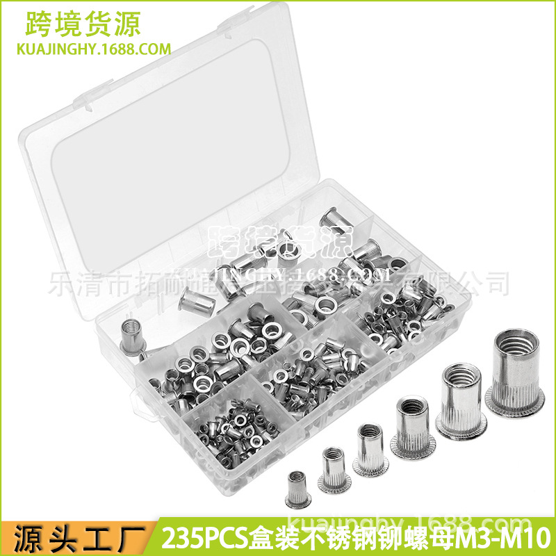 304不锈钢铆螺母套装 235pcs盒装不锈钢平头竖纹拉铆螺母M3-M10
