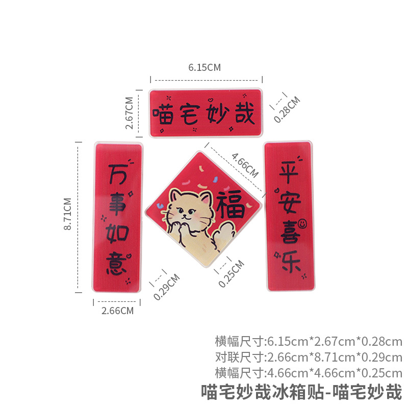 Mini pareado acrílico, imán de nevera para mascotas, gato creativo, cachorro, atracción magnética, copla del Festival de Primavera cultural y creativa, lugar de fábrica