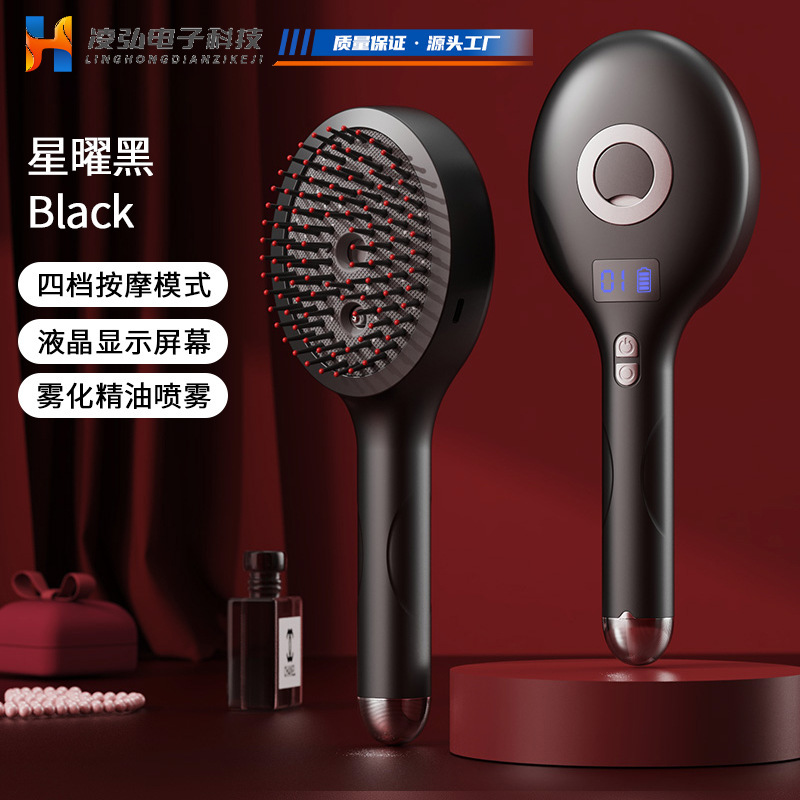 電動マッサージ櫛振動紅光ヘアケア器誘導薬噴霧養髪櫛リラックス頭皮美髪順髪霧養櫛|undefined