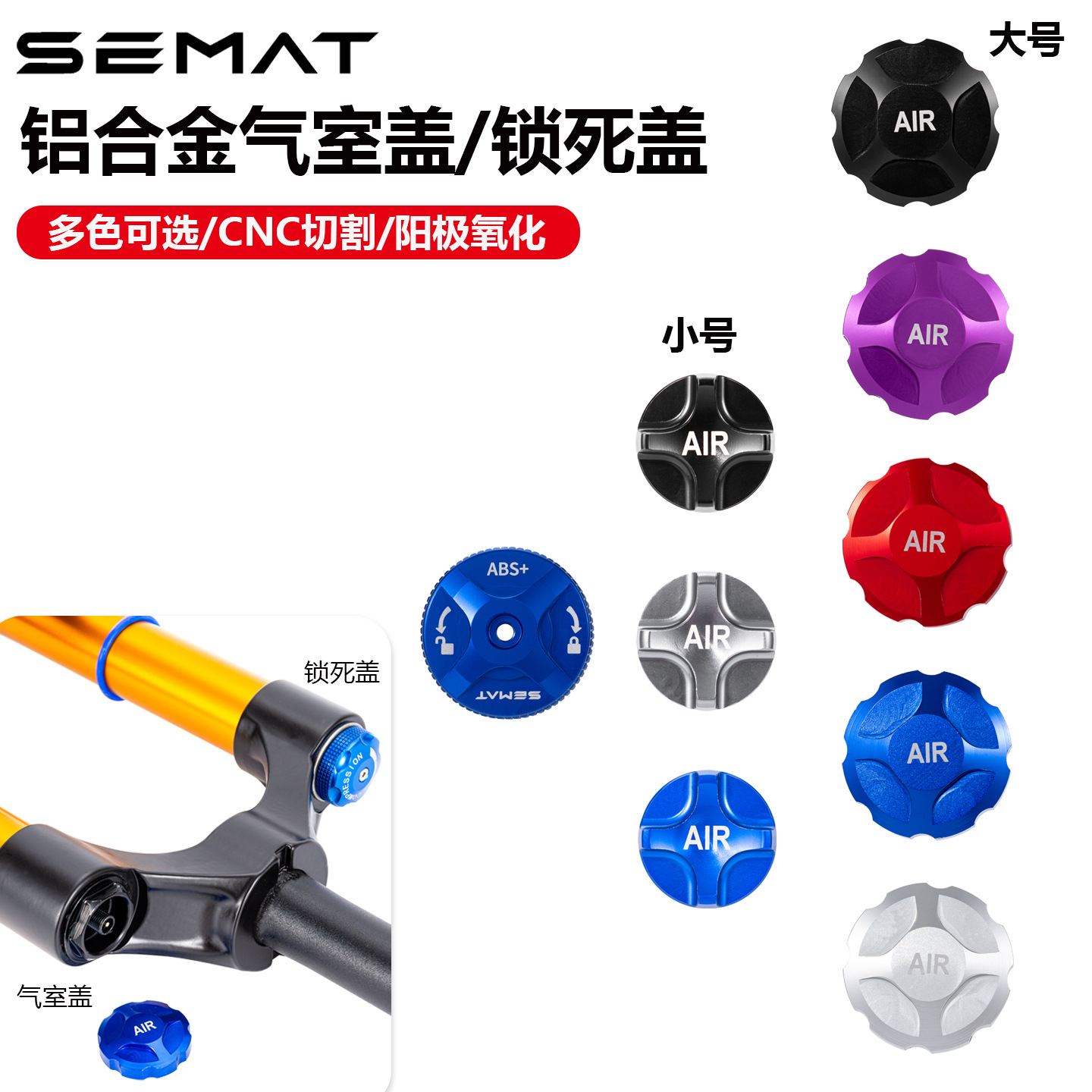 Semat Front Fork Air Valve Cover Cnc Aluminum Alloy Shock Absorber Front Fork Dust Shoulder Cover Mountain Bike Air Fork Air Chamber Cover