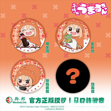 暴蒙 正版 干物妹小埋 周边 徽章 吧唧 马口铁 土间埋 DOMA UMARU