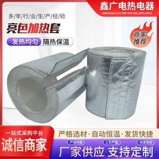 Flexible cylindrical reaction bottle heating sleeve oil pipeline special heater flexible heating sleeve industrial heating
