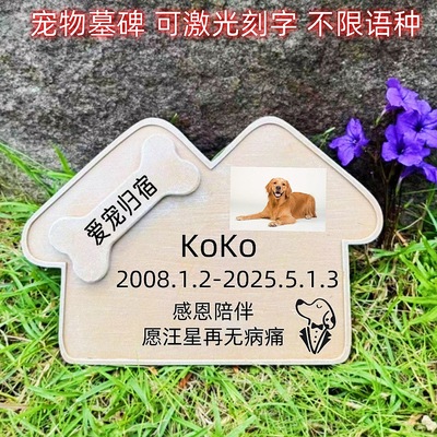 跨境新品骨头房子狗摆件创意树脂宠物墓碑纪念碑庭院动物雕塑装饰