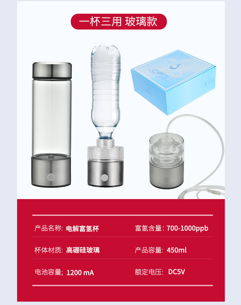 富氢水杯_20.jpg