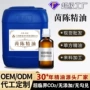 定制工艺萃取超临界精油