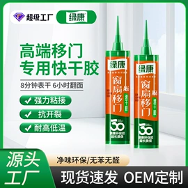 玻璃胶;建筑用粘合剂;木工胶
