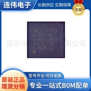 ȫ����Ʒ MT6631N/A ��늹���оƬ ���bQFN-40 �zӡMT6631N