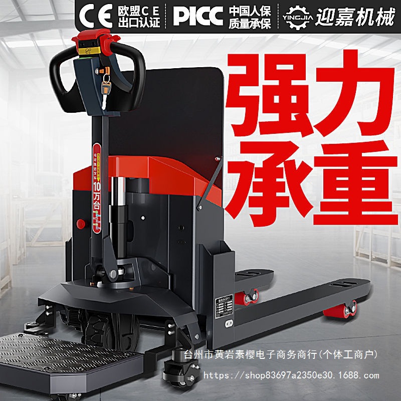 迎嘉机械电动叉车3吨全自动爬坡越野地牛仓库手拉液压搬运叉车