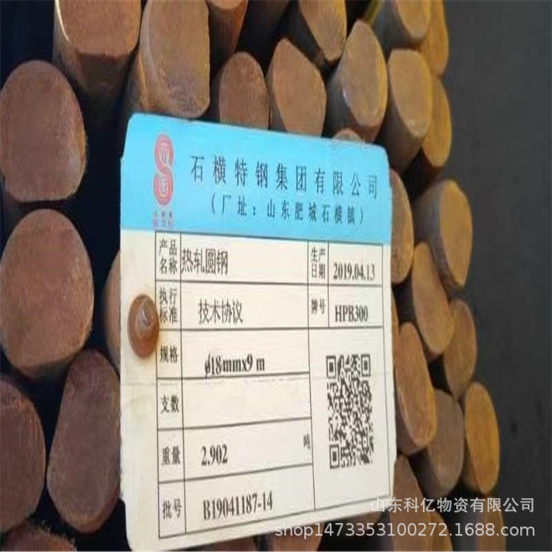 HPB300圆钢抗震圆钢 建筑圆钢 沙钢圆钢现货供应圆钢
