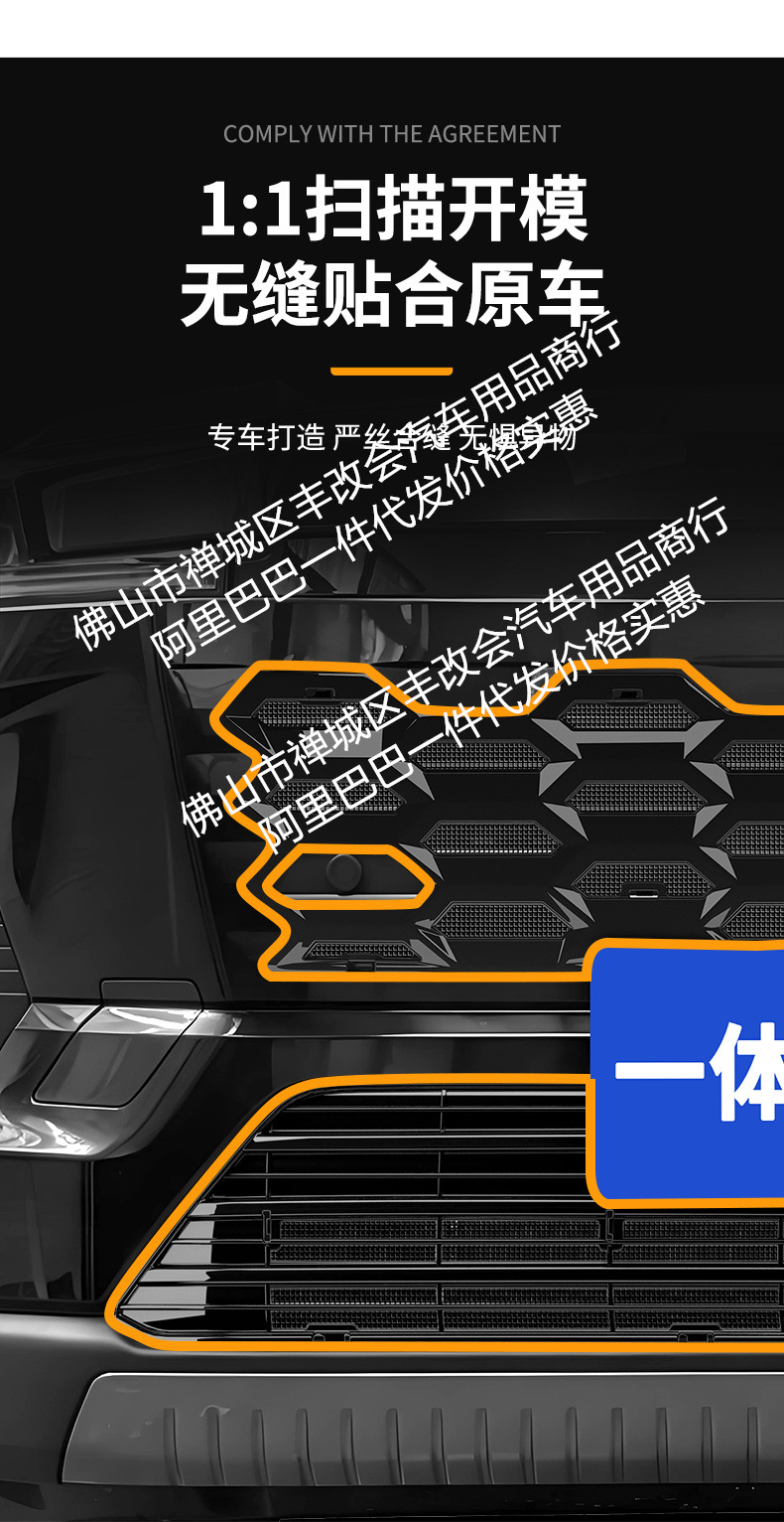 Suitable for Toyota Wildlander Integrated Welded Car Insect-Proof Net Front Grille Special Modified Decorative Strip Accessories