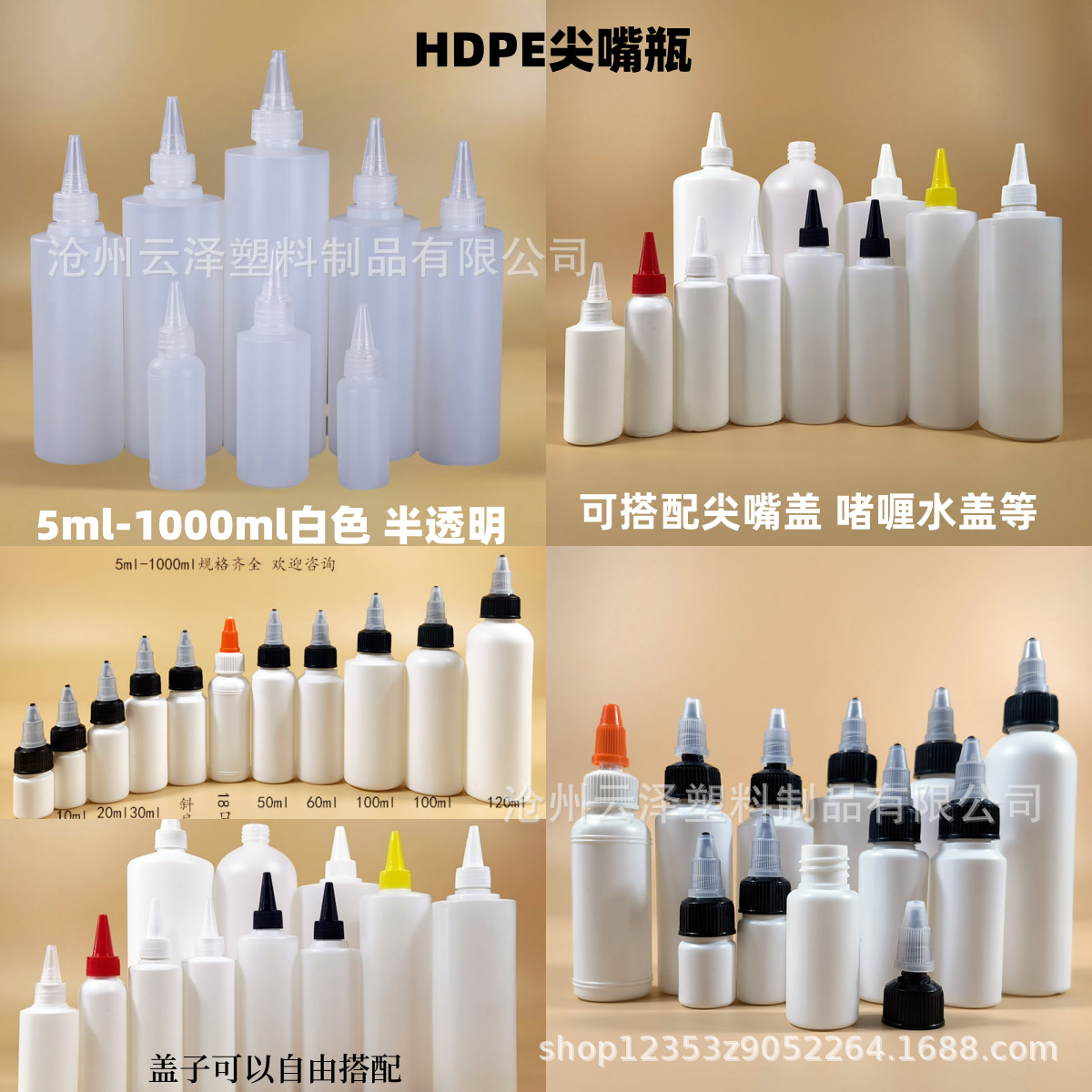 半透明尖嘴瓶60/100/200ml平肩挤压瓶500毫升密封瓶分装瓶1L油瓶