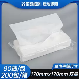 抽纸;广告纸巾;卫生纸/卷纸