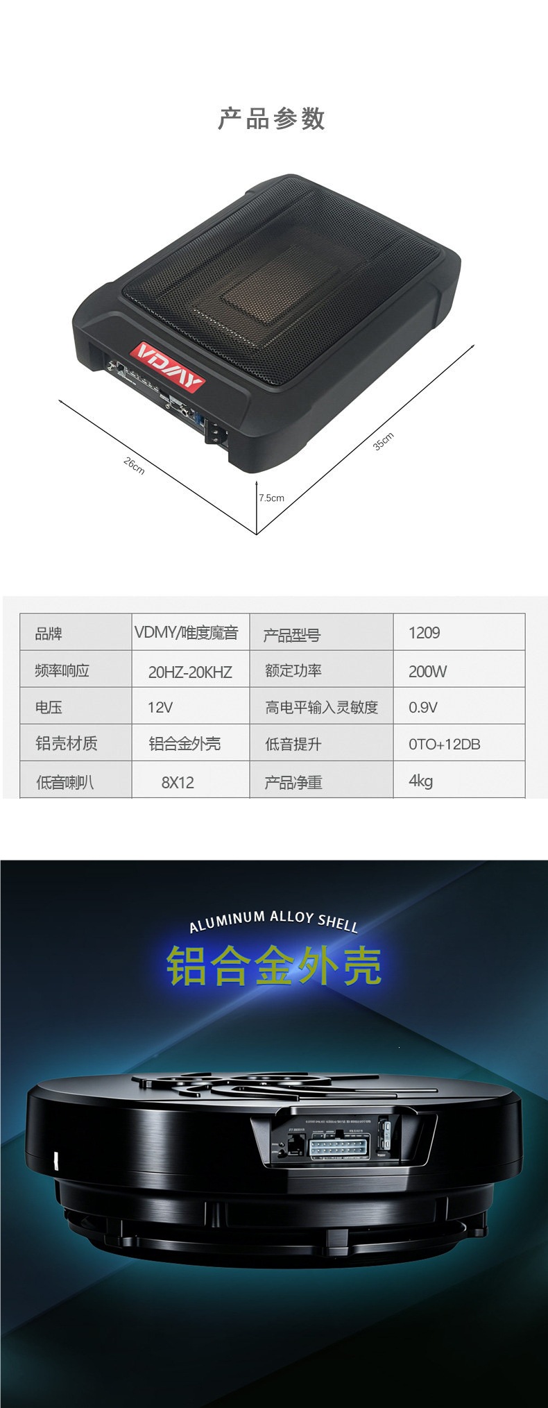 Aluminum alloy car-mounted ultra-thin subwoofer 12v24V Bluetooth active seat subwoofer under-seat car audio system