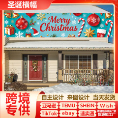 跨境新款圣诞节横幅活动聚会氛围装饰横幅旗帜条幅节日旗工厂直销