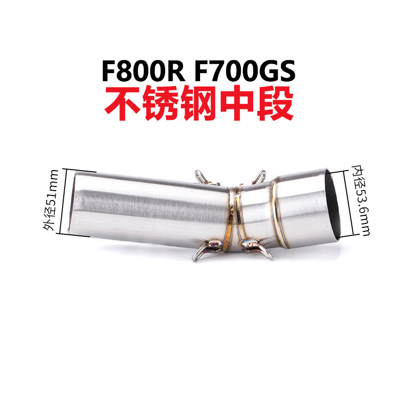 Suitable for Bmw Motorcycle F800R 700Gs 08-17 Years Exhaust Pipe Modified Stainless Steel/Titanium Alloy Middle Section