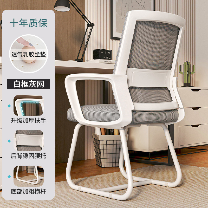 Silla de oficina, silla trasera, cómoda sala de reuniones sedentaria, silla de personal, asiento de trabajo, silla giratoria elevadora, silla de computadora doméstica