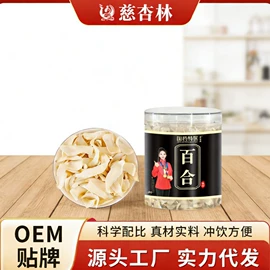 其他药食同源;代用/养生茶;其他冲调饮品
