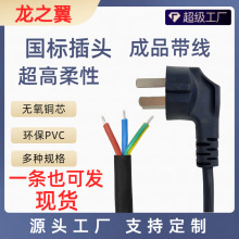 4米国标电源线3C认证铜线三插工业设备线高速移动机床插头线裸尾