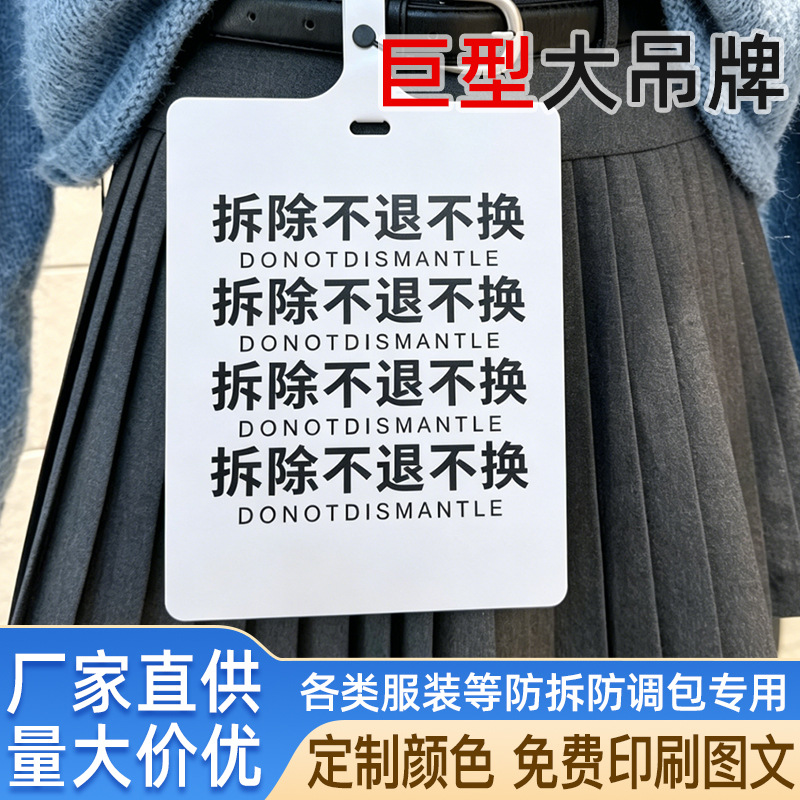 巨型一次性塑料标签标题 防水耐晒不易变形标签牌 可定 制印刷