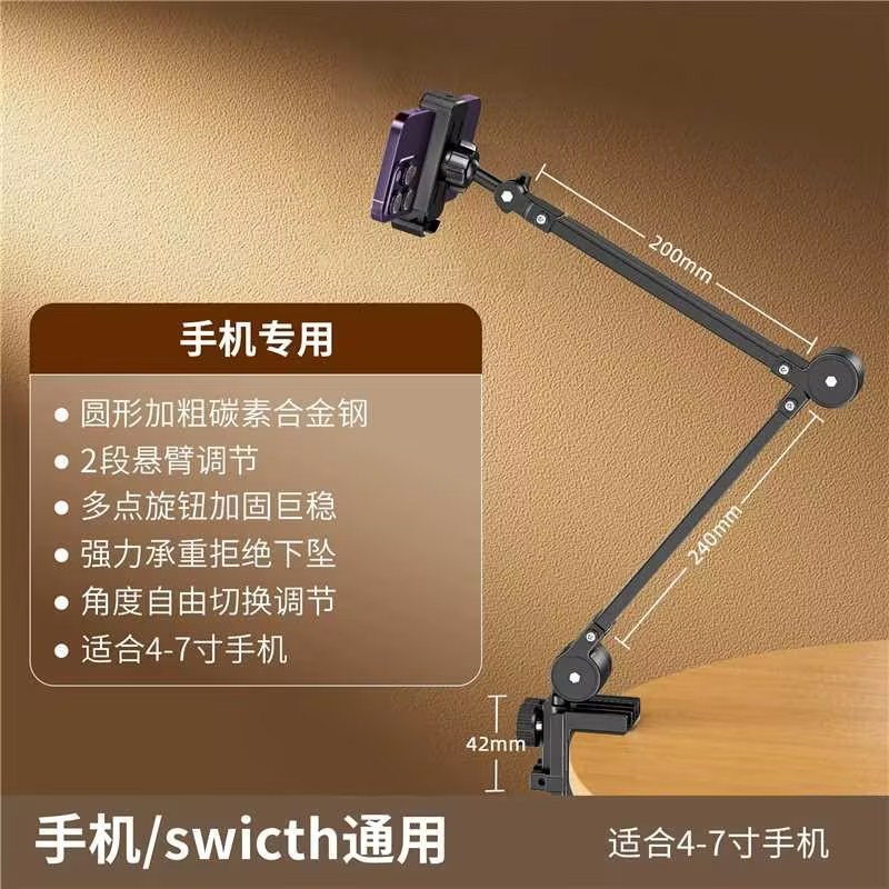 スマホ・タブレット用スタンド、iPad対応、ベッド・デスクトップ用、アーム式、スマホ自撮りスタンド、ベッドサイドスタンド|undefined