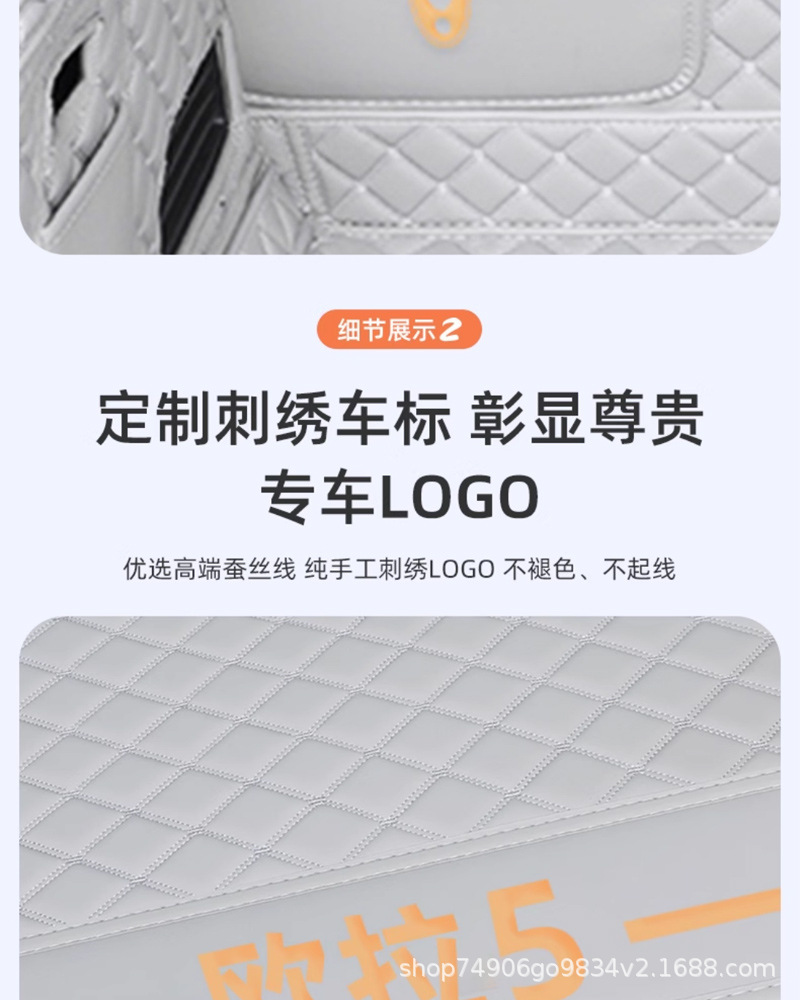 2026 Ora 5 Trunk Mat Full Surround, Specifically for Great Wall Ora 5, Car Decoration Accessories
