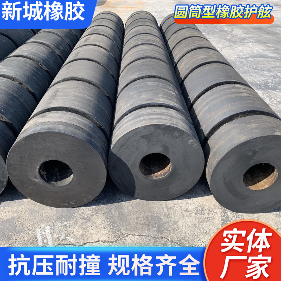 实力工厂远销国内外高质量船用圆筒型橡胶护舷船舶防撞护舷