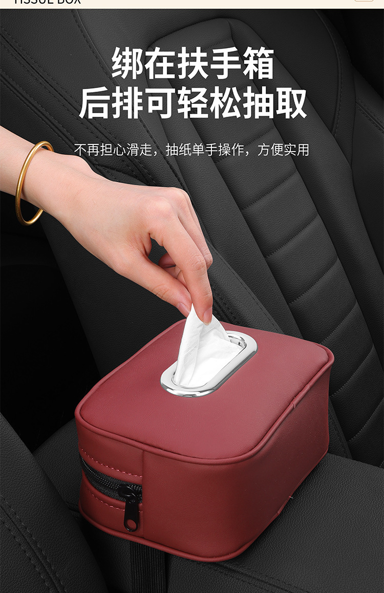 New Car Tissue Box Car Paper Box Hanging Car Napkin Paper Cover Armrest Box Car Supplies Cross Border