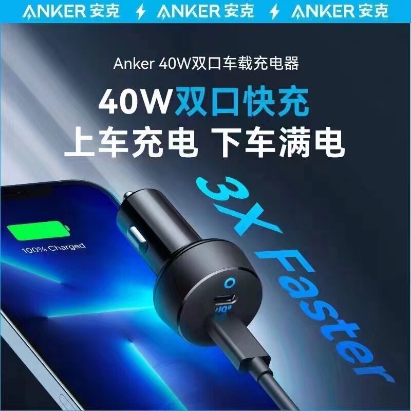 Anker Anke car charger cigarette lighter conversion plug car super fast charge converter car collection