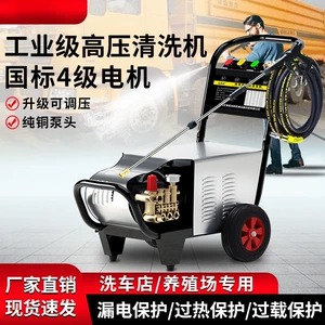 Black Cat High-Pressure Car Washing Machine 220V380 Commercial High-Power Industrial Farm Car Wash Shop Ultra-High-Pressure Cleaning Machine
