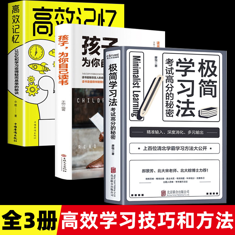 [3 권] 어린이 + 효율적인 메모리 + 미니멀리스트 학습