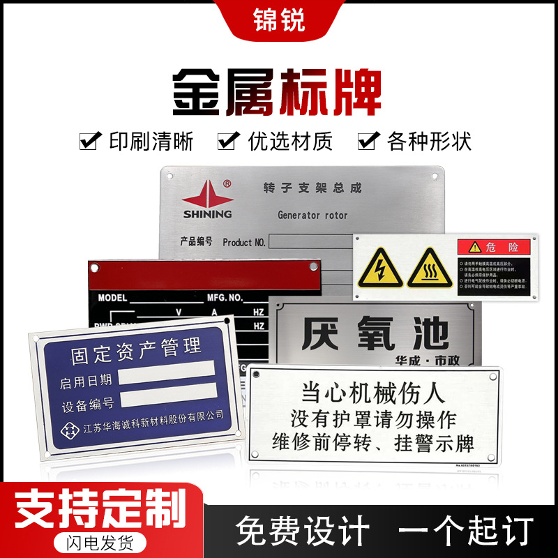腐蚀金属标牌不锈钢铭牌冲压激光切割丝印铜铝标识牌耐刮擦刻字