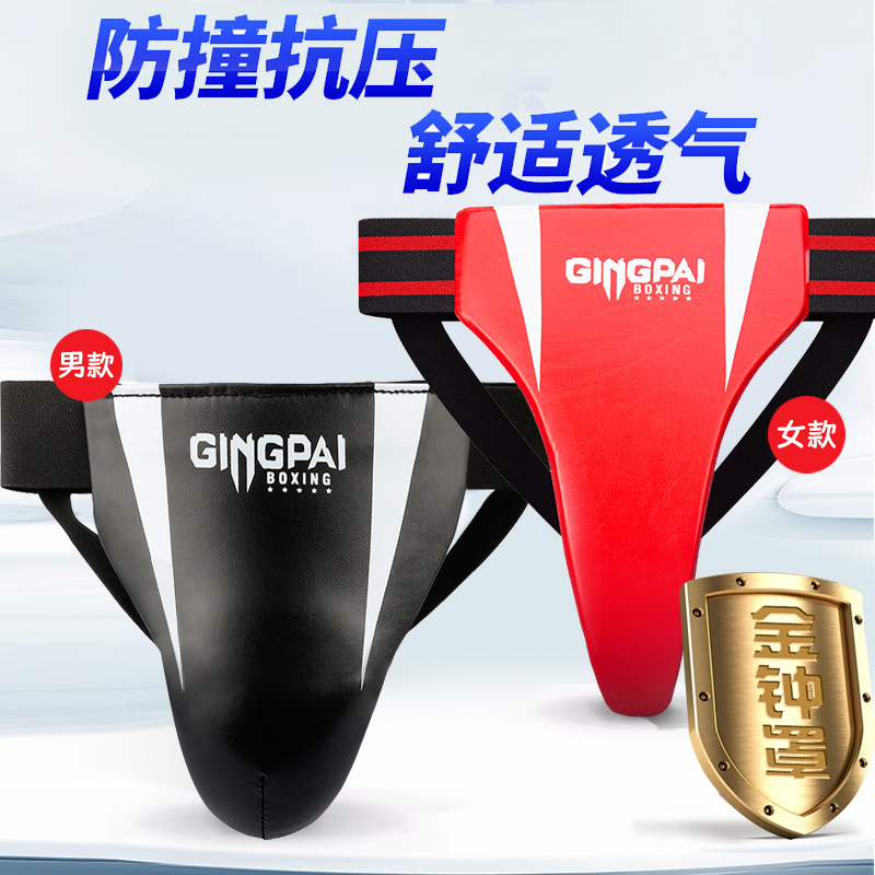 Crotch Protection Male Boxing Taekwondo Thai Boxing Sanda Female Yin Protection Children Fighting Sports Crotch Protection Professional Training Protector