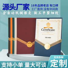 插页式封套定制聘书培训结业授权荣誉证书企业颁奖证外壳学校bgn
