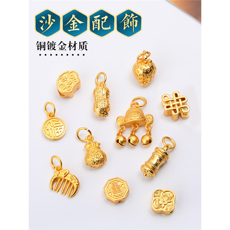 保色古法金沙金梳子铃铛帽子福子中国结吊坠隔珠diy手串吊坠配件